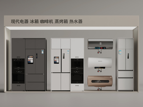 Refrigerator Cabinet Refrigerator Coffee Machine Steam Oven Water Heater