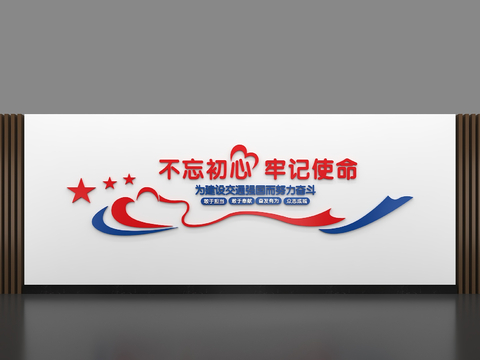 Modern Party Building Culture Wall Slogan Slogan Publicity Bar