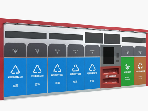 garbage bin garbage classification