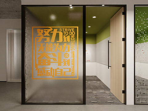 Company Culture Stickers Wall Stickers Glass Stickers Glass Curtain Wall Partition