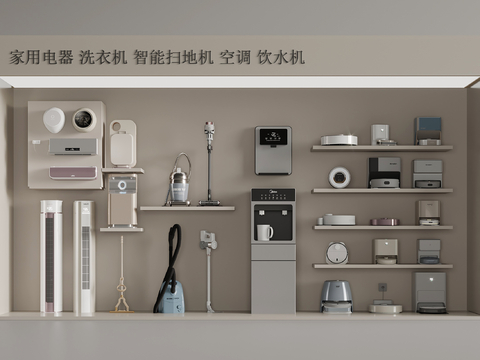 Household appliances, washing machine, intelligent sweeper, air conditioning outlet