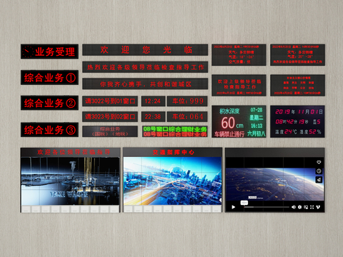 Modern electronic screen call screen display screen monitoring screen