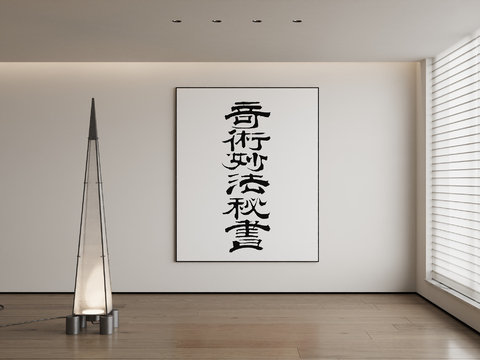 Modern Decorative Painting Calligraphy