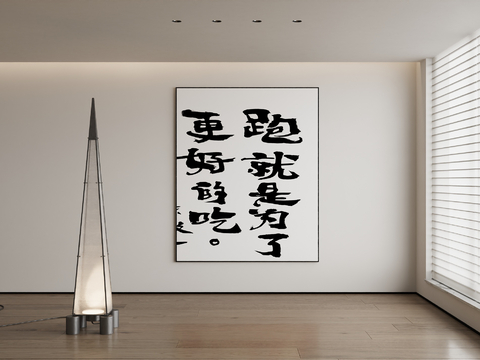 Modern Decorative Painting Calligraphy