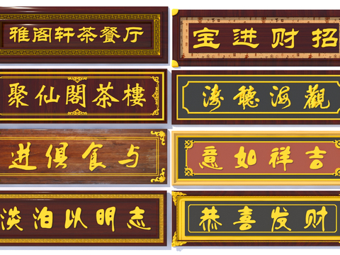 Chinese style plaque signboard solid wood plaque horizontal plaque billboard