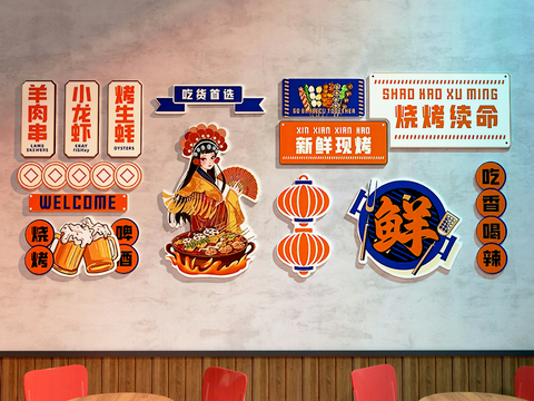 Barbecue Shop Decorative Painting Chinese Fashion Painting Restaurant Punch Wall