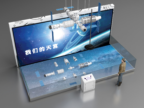 Space Tiangong Station Booth Exhibits