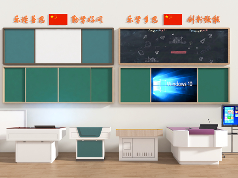 Modern classroom platform lecture table classroom blackboard wisdom screen