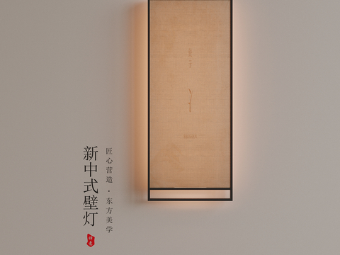 Neo-Chinese Style Wall Lamp Gauze Wall Lamp