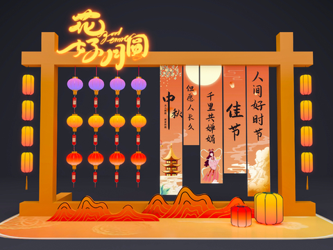 Mid-Autumn Festival Art Display Pushpoint Guess Lantern Riddle Art Display