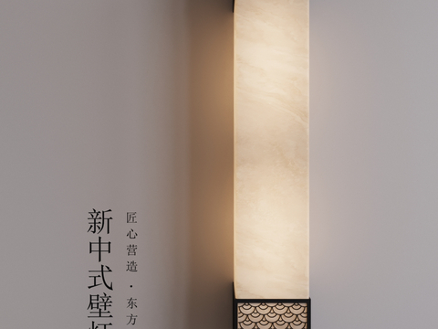 New Chinese Wall Lamp