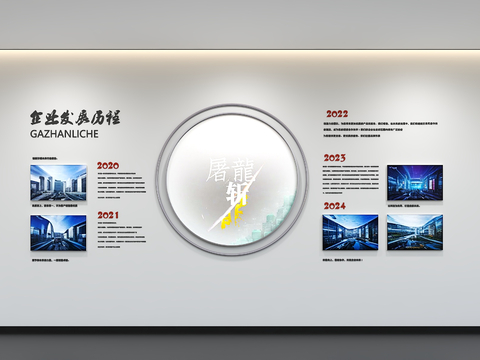 Modern Enterprise Culture Wall Office Culture Wall Slogan Display Wall