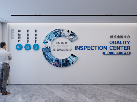 Modern Enterprise Culture Wall Image Wall Quality Inspection Laboratory Wall