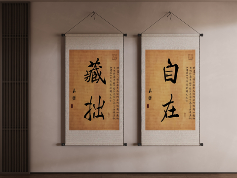 Chinese calligraphy, calligraphy and painting, scroll painting, hanging painting