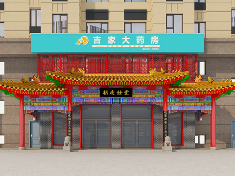 Chinese medicine store type door head facade