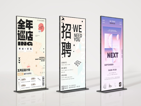 Billboard Vertical Poster Yi Labao