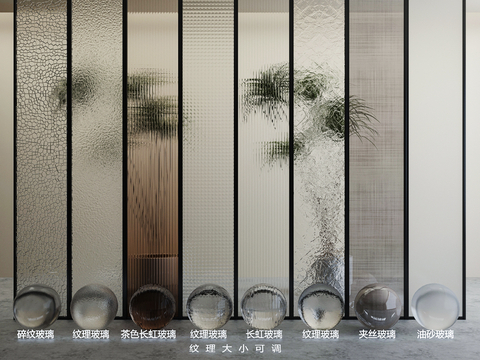 Changhong glass partition oil sand glass texture glass