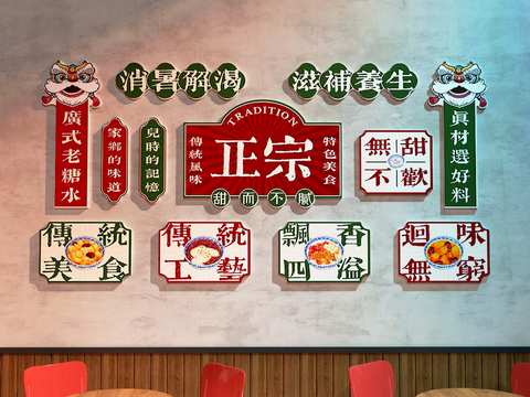 Decorative Painting of Modern Sugar Water Shop Card Wall Restaurant