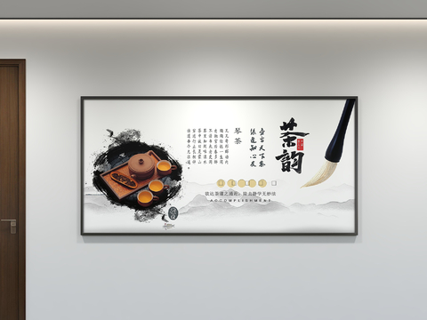 Chinese Tea Element Hanging Painting Decorative Painting