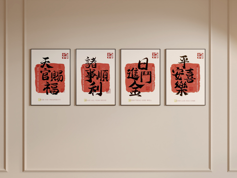 New Chinese Blessing Hanging Painting Calligraphy