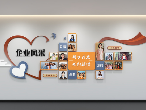 Modern Enterprise Photo Culture Wall Enterprise Elegance Staff Photo Wall