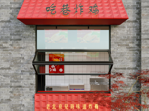 Modern Fried Chicken Shop Door Head Commercial Facade