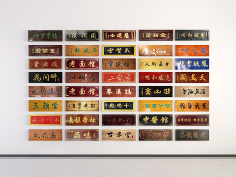 Neo-Chinese Style plaque signboard