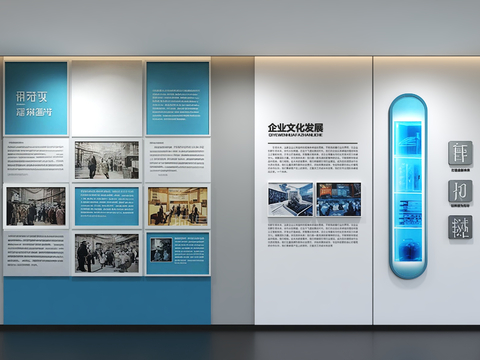 Modern enterprise culture wall display wall