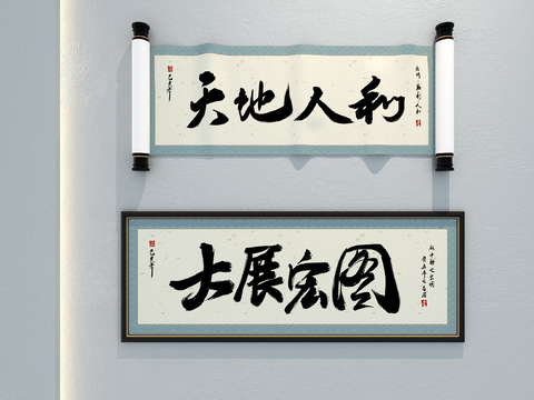 New Chinese Calligraphy, Calligraphy and Painting Hanging Paintings