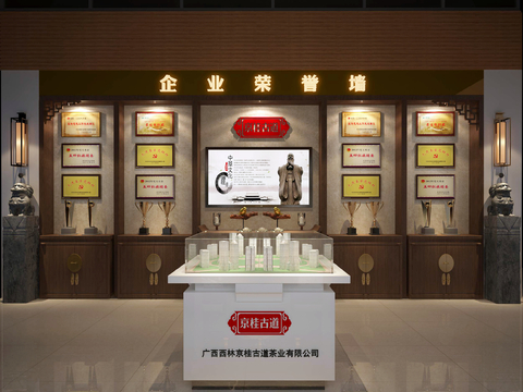 Tea Industry Exhibition Hall