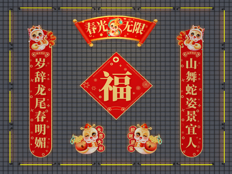 Year of the Snake Couplets Spring Festival Couplets