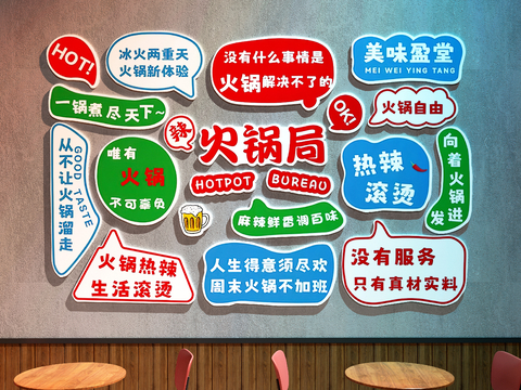 Hot Pot Restaurant decorative painting hanging painting