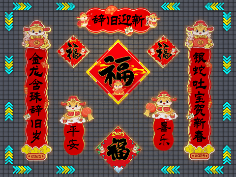 Year of the Snake Couplets Spring Festival Couplets