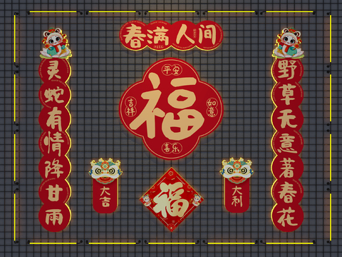 Year of the Snake Couplets Spring Festival Couplets