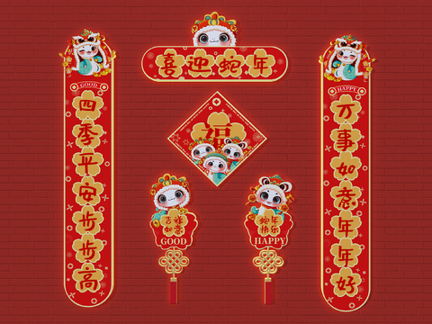 Year of the Snake Couplets Spring Festival Couplets