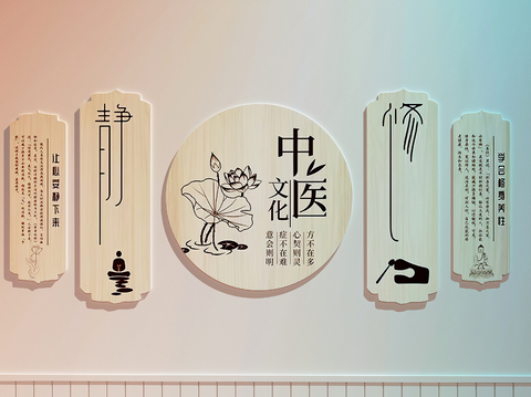 Traditional Chinese Medicine Culture Wall Hospital Culture Wall