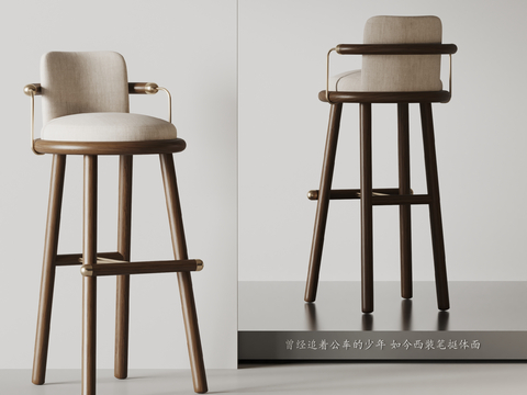 NEWOOD Nordic Bar Chair Bar Stool High Stool