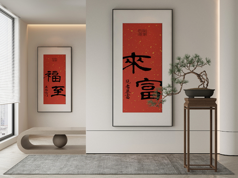 New Chinese Calligraphy, Calligraphy and Painting, Decorative Painting