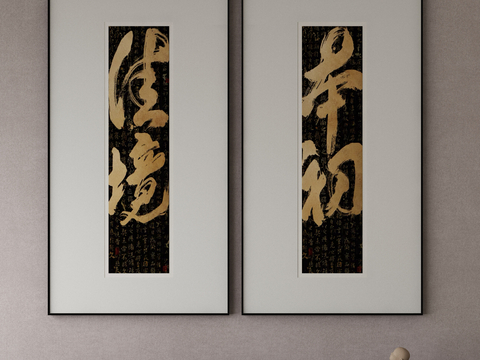 New Chinese Calligraphy, Calligraphy and Painting, Decorative Painting