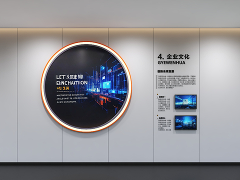 Enterprise Wall Culture Wall Display Wall Publicity Bar