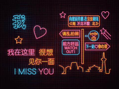 Modern Neon Luminous Characters Internet Celebrity Photo Card Wall