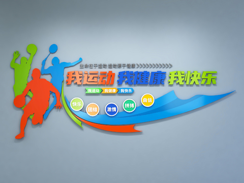 Modern Sports Culture Wall Fitness Culture Exhibition Board