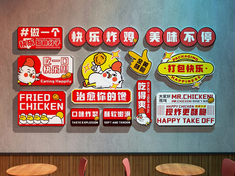 Fried Chicken Restaurant Decorative Painting Restaurant Decorative Painting