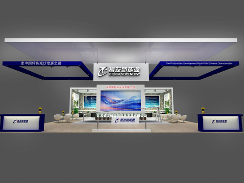 Zhenfa New Energy Booth Temporary Exhibition Hall D Model