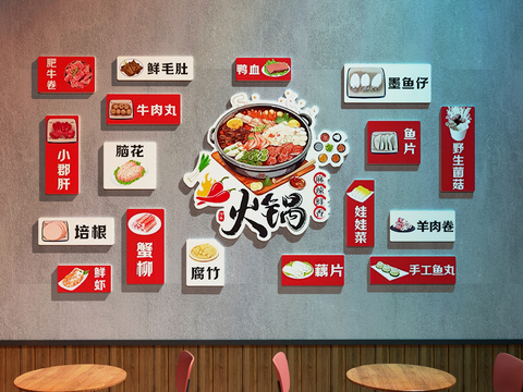 Hot Pot Restaurant decorative painting hot pot shop clock wall