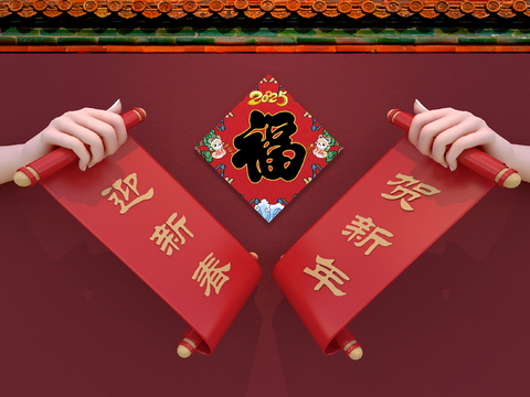 New Chinese Spring Festival couplets