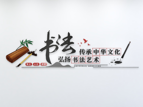 Chinese calligraphy culture wall display wall