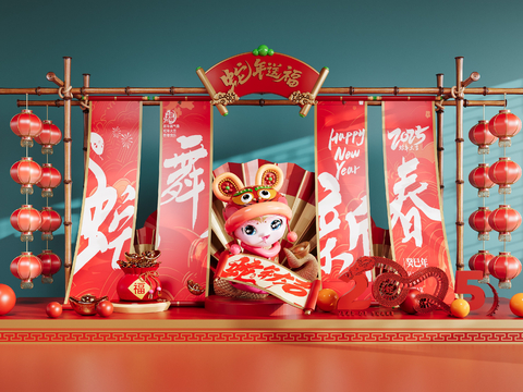 National Tide Year of the Snake Art Display Spring Festival Meichen Shopping Mall Meichen