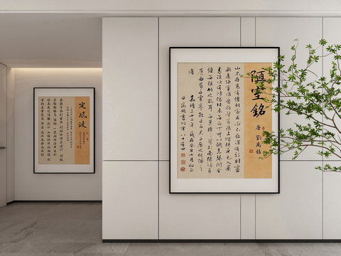 New Chinese Calligraphy, Calligraphy and Painting, Decorative Painting