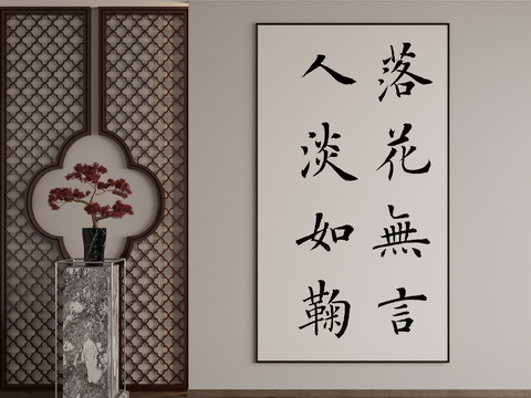 New Chinese Calligraphy Decorative Painting Calligraphy and Painting